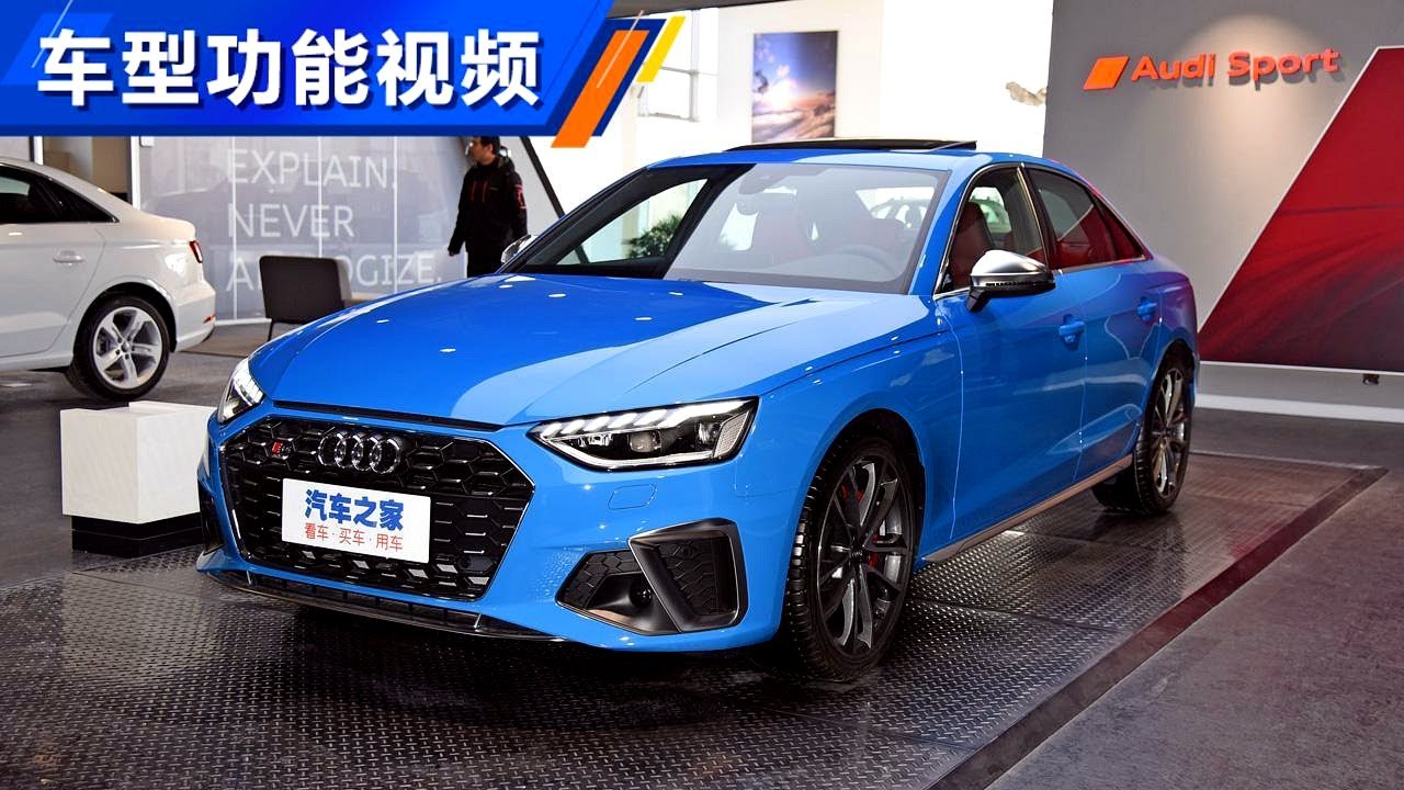 功能手册款奥迪audi S4 3 0tfsi Youtube