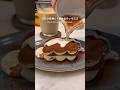 【三軒茶屋】🍰ミルクを弾く！飲めるティラミス！#japanesefood #三軒茶屋 #三軒茶屋グルメ