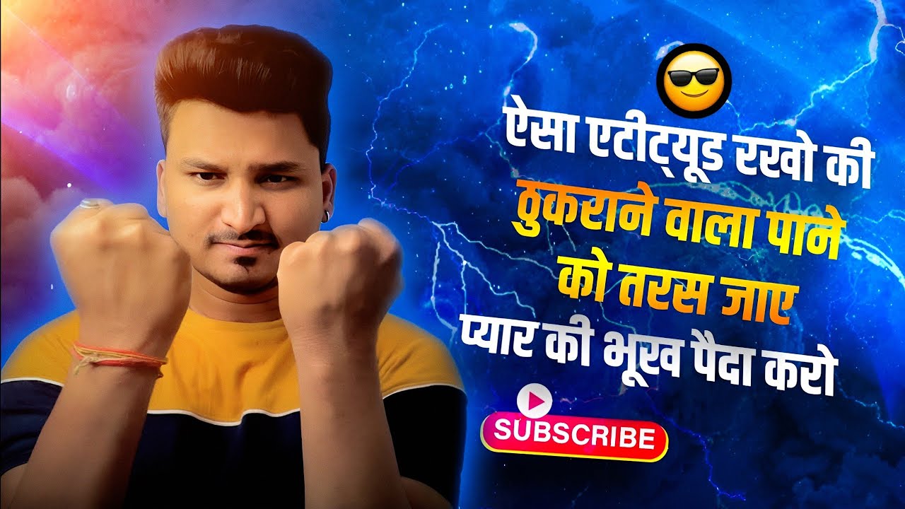 सिर्फ मेरी बात मान लो ठुकराने वाला अपनाने के लिए तरस जाएगा |