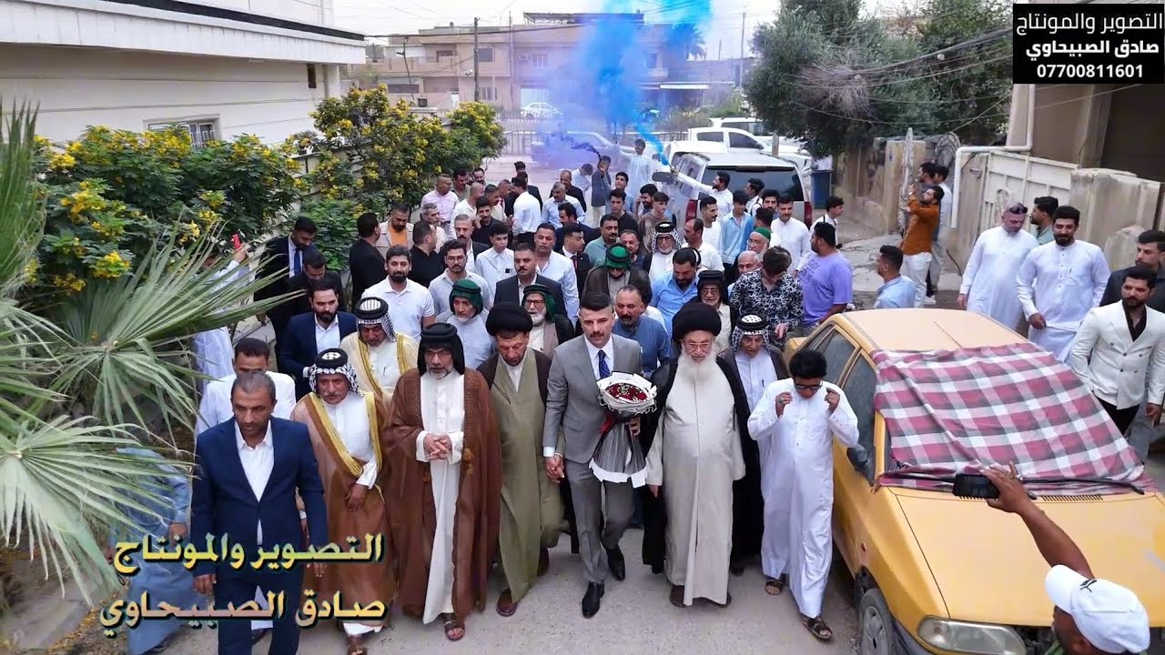 عقد قران مهيب للسيد سجاد الموسوي بحضور السادة والشيوخ