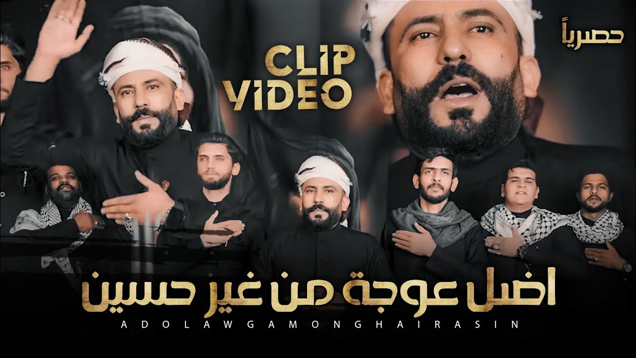 اضل عوجة من غير حسين | كاطع المياحي |  طركاعة مو رباطات وهوسات للمشاية محرم 1445