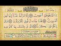 27 الحزب السابع والعشرون من المصحف المرتل المصور القارىء الشيخ ياسين الجزائري رواية ورش 27 الحزب السابع والعشرون من المصحف المرتل المصور القارىء الشيخ ياسين الجزائري رواية ورش