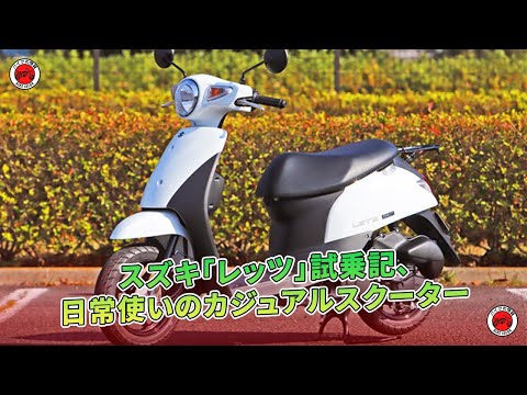 レッツ　２　オートバイ　バイク　車体　スクーター　商談中　ニャンコさん hqdefault.jpg