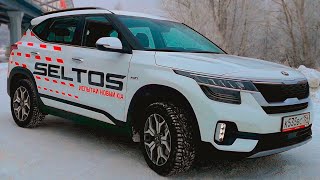 KIA Seltos 2020 | киа селтос  тоже сломалась коробка .... шутка, если что.