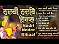 Nadri nadar nihaal   audio juke box  naad bani  various artist