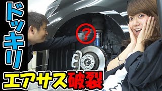 アルファードの【カスタム】エアサスが破裂しちゃう！？ドッキリ