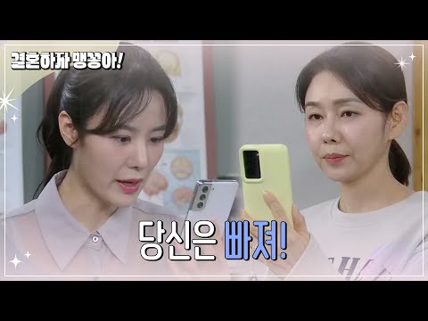 <strong>박탐희에게</strong> 화를 내는 권아름?! [My Merry Marriage] | KBS 250129 방송