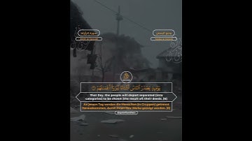 Surah al-Zalzalah | سورة الزلزلة | Earthquake