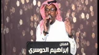 سقم حالي ياعلي | ابراهيم الدوسري | مناسبة فندق ماريوت | نص فرقه ايقاع بدون موسيقى