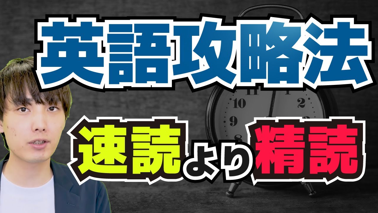 2023年最新版】明治大学英語勉強法 | 現論会 | あなただけの勉強