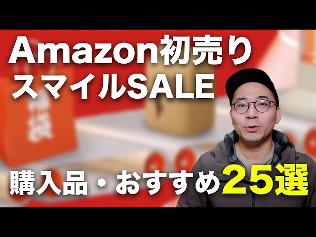 Amazon's New Year sale has begun! 25 recommended items from the