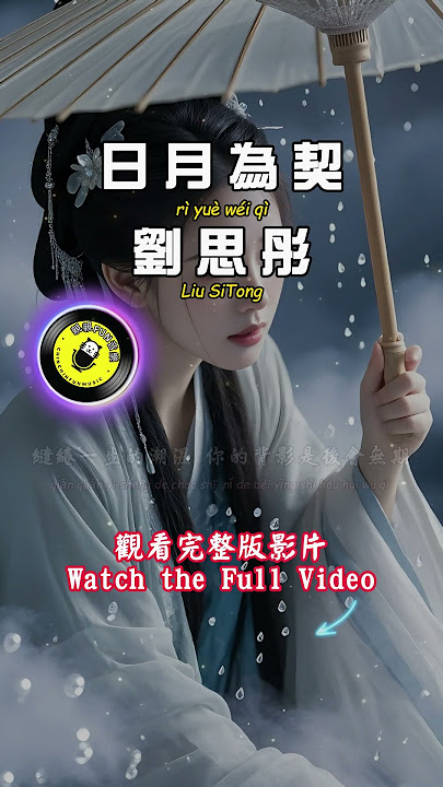 Liu Sitong - Sun and Moon as a Contract