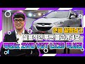 [판매완료] 세월이 가도 변하지 않는 투싼 연비!! 투싼타고 차박가면 그곳이 바로 천국!! 투싼ix 620만원!