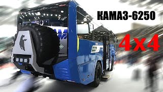 Рассматриваем внедорожный автобус КАМАЗ на подвеске РОСТАР. KAMAZ - 6250 для вахтовиков