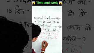 Time and work@byRaviSir #viral #new #trending #video #math #shortvideo