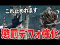 欲しかったアドオンがデフォになって電極積めるようになったドクターが良い感じ【DbD】【ドクター】