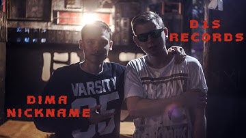 Dima&D1s
