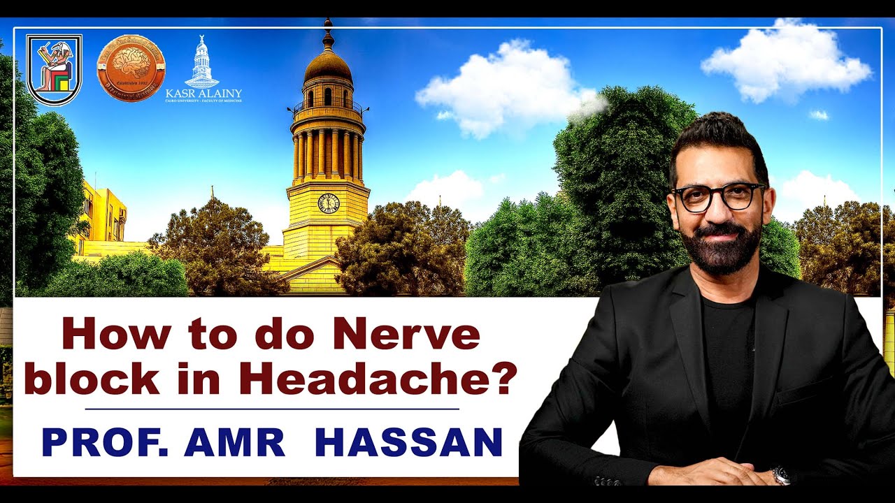How to do Nerve block in Headache?-أ.د.عمرو حسن الحسني أستاذ المخ و الأعصاب