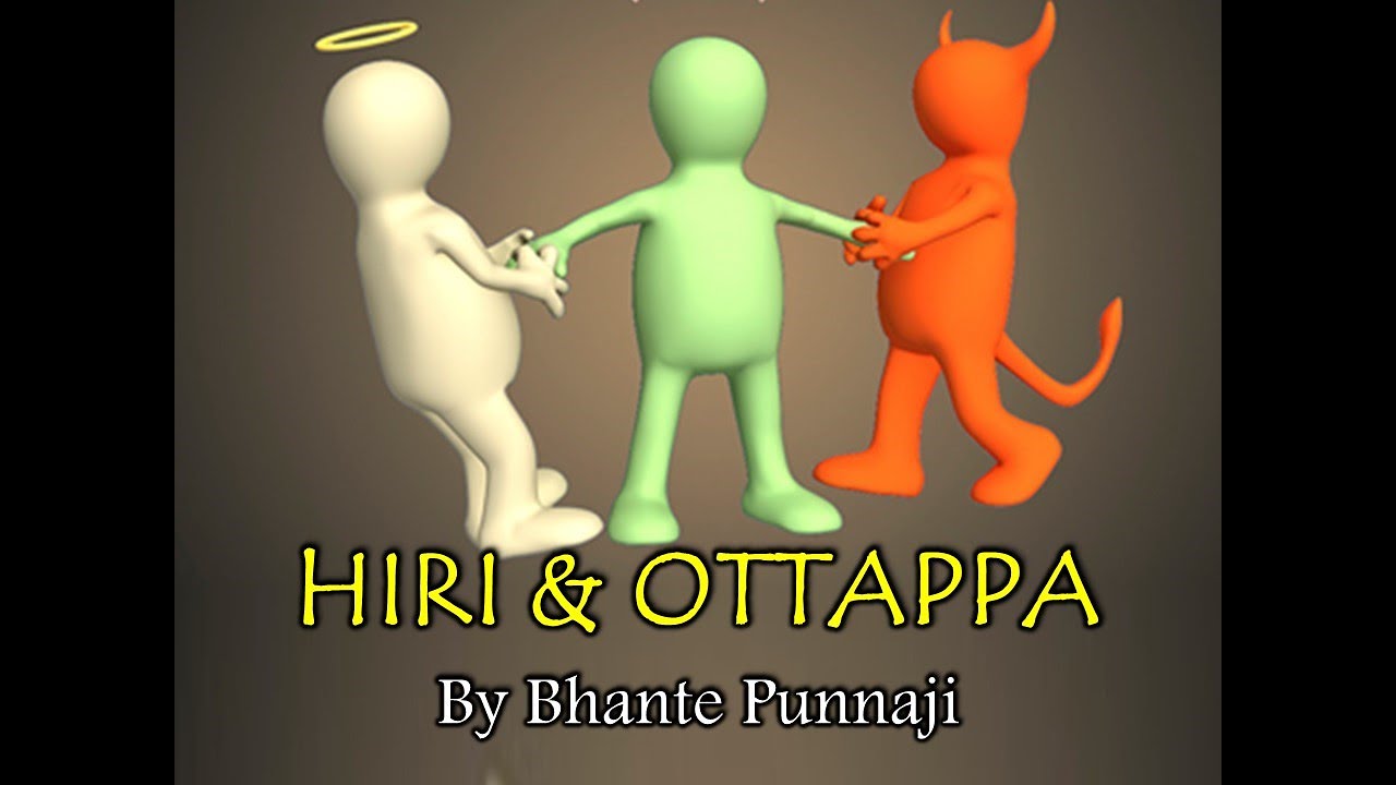 SILA: Hiri and Ottappa - A Brief Explanation by Bhante Punnaji