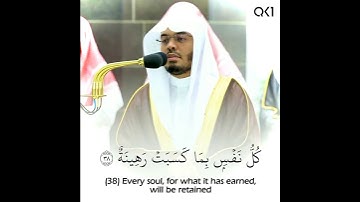 ما سلككم في سقر - تألق وابداع الشيخ ياسر الدوسري في تلاوة من سورة المدثر #قرآن #ياسر_الدوسري #اجر