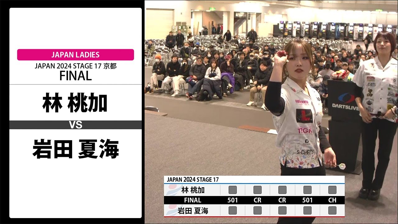 林 桃加 VS 岩田 夏海】JAPAN 2024 STAGE17 京都 LADIES FINAL - YouTube