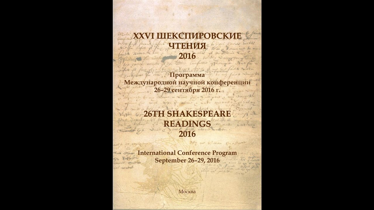  Эссе по теме Русские переводы 'Гамлета': способы адаптации старинного инокультурного текста