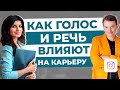 Как говорить, чтобы получать то, что вы хотите. Седа Каспарова и Ольга Лермонтова.