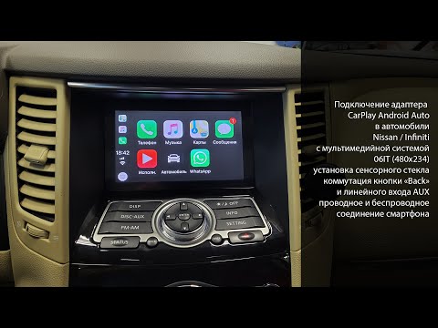 Video: CarPlay funcționează cu Nissan?