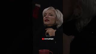 ПОВНИЙ ВИПУСК НА КАНАЛІ-«МІЛЬЯРДИ»🔥