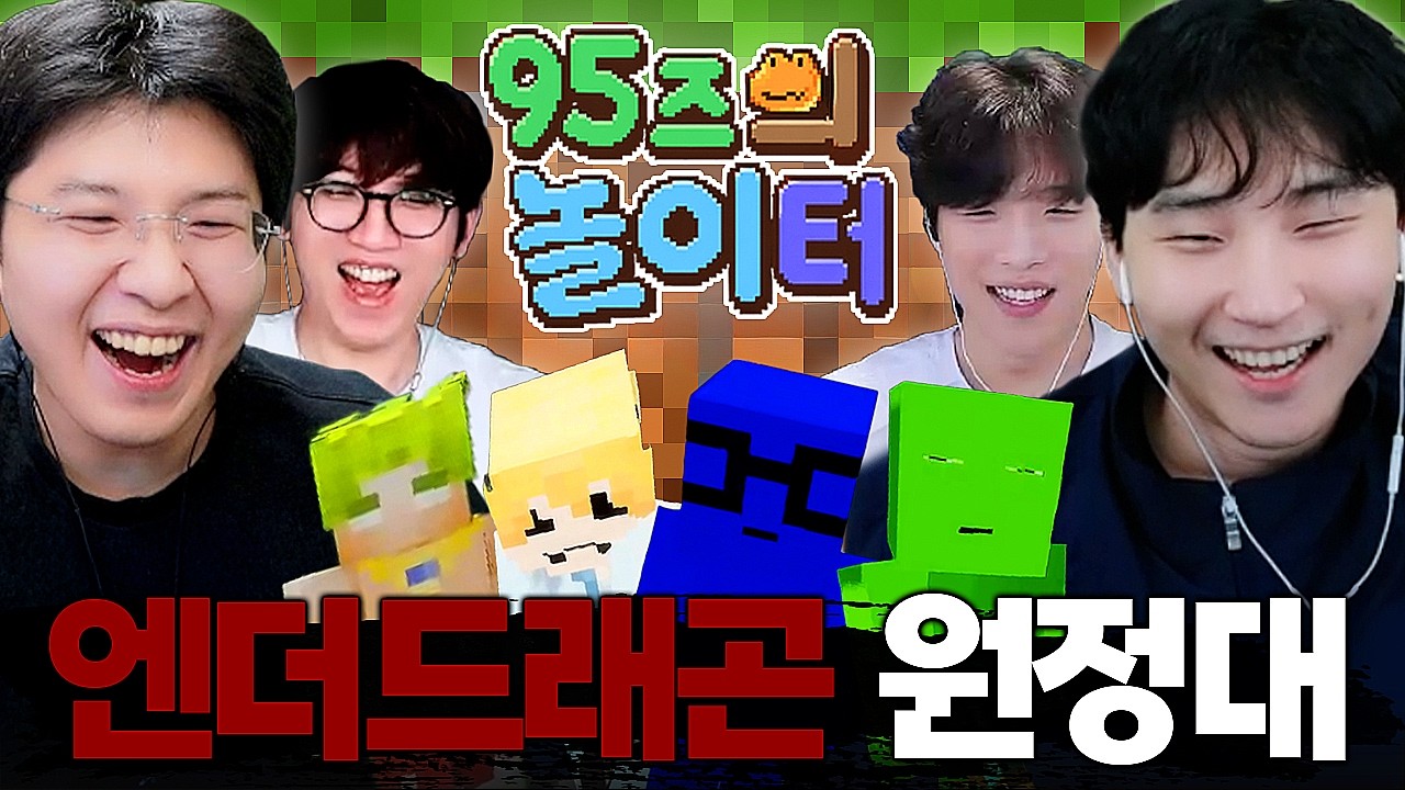 95즈의 마크 야생 하드코어 첫 도전ㅋㅋㅋㅋㅋ