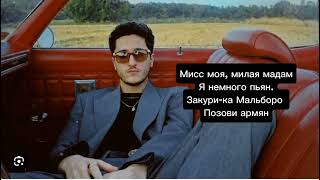 Sayan - Мальборо 