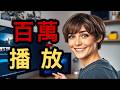 只用CapCut製作完整的AI視頻(不使用任何付費工具)