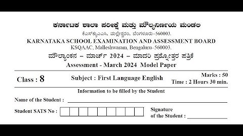 KSEEB #  1ST LANGUAGE ENGLISH  MODEL QUESTION PAPER 2024 I ANSWER KEY I CLASS 8 BOARD EXAM 2024 I