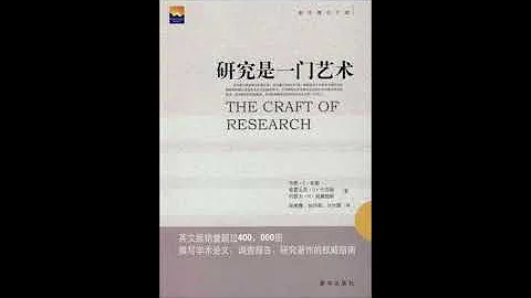 读书分享 | 《研究是一门艺术》，豆瓣评分8.6，人人值得读的一本好书 - 天天要闻