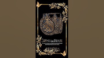 #سورة_البقرة #آية_الكرسي #قرآن #قران_كريم #اكسبلور