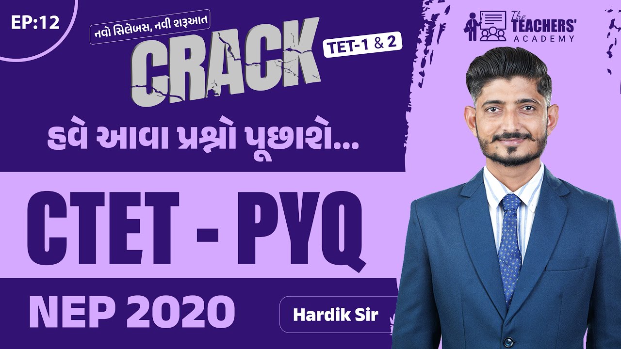 Episode: 12 | CTET - PYQ | NEP 2020 | TET-1 & 2 માટે મહત્વપૂર્ણ પ્રશ્નો | Hardik Sir