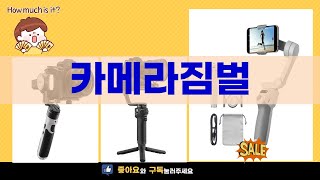 완벽한 촬영을 위한 카메라 짐벌 리뷰와 사용법!