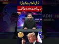 Nobel Prize se Mehroom Trump! Gussa, Bohklaahat aur Bari Dhamki ka Dhamaka!|ADN NEWS