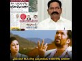 వైసీపీ మాజీ MLA బొల్లా బ్రహ్మనాయుడు 1000 కోట్లు భూదందా 🤣#ysrcp #ysjagan #ysrcptrolls #jagantrolls