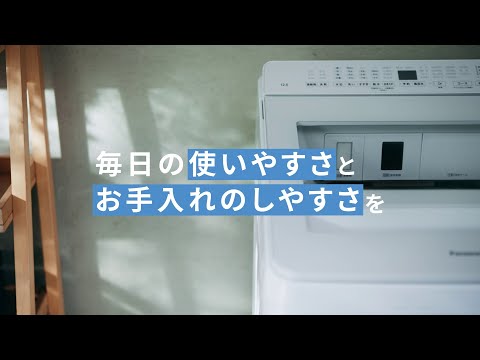 タテ型洗濯機 お手入れ・使いやすさ 説明動画【パナソニック公式】