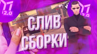 СЛИВ СБОРКИ МОРДОР РП FPS UP СБОРКА САМП МОБАЙЛ SAMP MOBILE