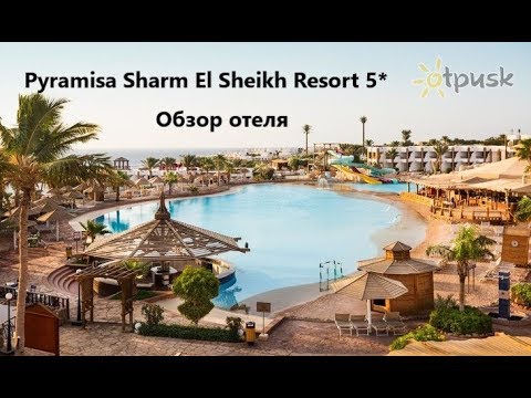 Video: Hotel Belia Sharm El-Sheikh