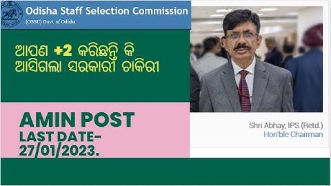 OSSC AMIN RECRUITMENT 2023//AMIN RECRUITMENT RELEASE 2023//EXAM PATTERN SYLLABUS ALLDETAIL