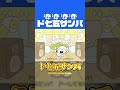 ②ド七五サンバのサビ