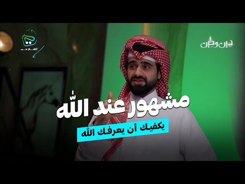 في القرآن هناك من خلدهم الله إلى يوم القيامة ولم يذكر أسماءهم
