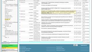 1C Управление тендерным отделом: Рабочее место специалиста по тендерам
