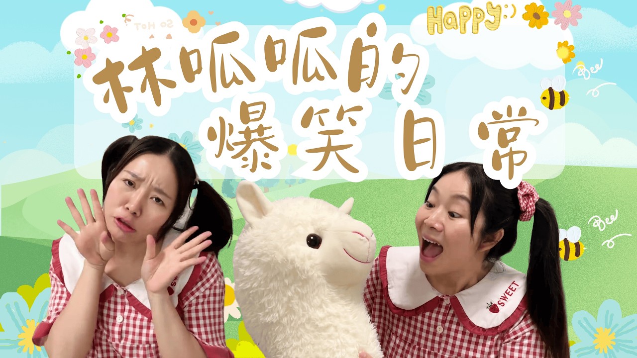 【呱呱的小合集】近视的世界原来是这样的…【林呱呱爱喝奶茶】#林呱呱爱喝奶茶 #女生宿舍 #搞笑