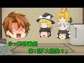 【ゆっくり茶番劇】東方洸幻想 第１話「大掃除？」