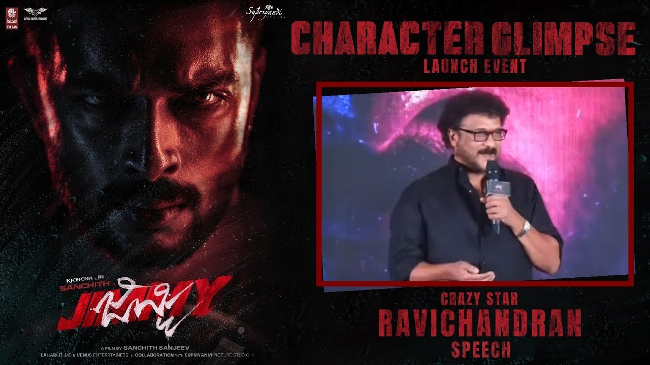 Actor V.Ravichandran Speech at Jimmy Character Glimpse Launch Event|Sanchith Sanjeev|Kichcha Sudeepa