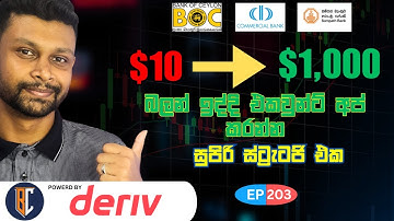 Binary / Deriv Minutes Trading Strategy / Deriv Trading Strategy | EP 203
